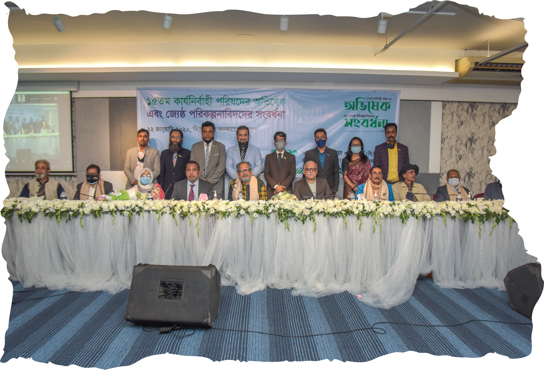 BIP Executive Council